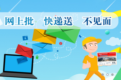 江蘇政務服務網APP手機版下載指南及電子產品銷售法規解讀